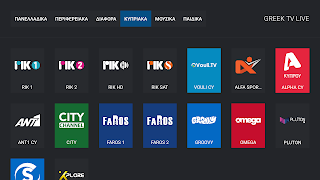 Greek TV Live screenshot 7
