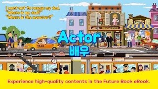Future Book eBook screenshot 7