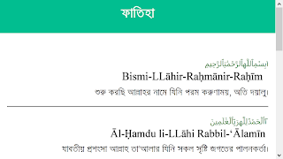 কোরআন বাংলা অর্থ সহ Ekran Görüntüsü 5