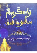 Khassida screenshot 1
