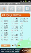 EiWeight2 스크린샷 4