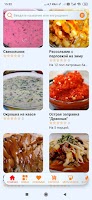 eSamobranka. Простые рецепты ภาพหน้าจอ 1
