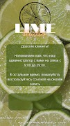 LIME Studio poster