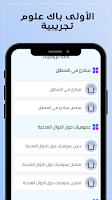 دروس الأولى باك علوم تجريبية captura de pantalla 2