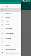 Русско-грузинский  словарь स्क्रीनशॉट 3