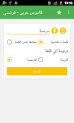 French Arabic Dictionary ảnh chụp màn hình 1