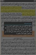 مصحف الشمرلي (الحرمين) スクリーンショット 1
