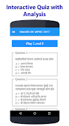MPSC Marathi 截圖 2