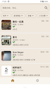 VeganBear 熊素素 Screenshot 4