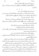 Rab-ul-Bashar تصوير الشاشة 3