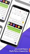 جامع الكتب الإسلامية Comprehen syot layar 2
