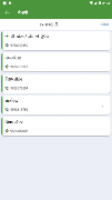 APMC Gondal screenshot 5