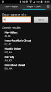 Regional Codes of Ukraine screenshot 2