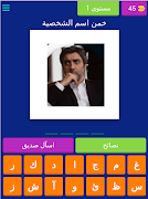 الغاز مسلسل وادي الذئاب ภาพหน้าจอ 7