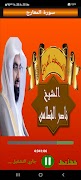 ناصر القطامي قرآن كريم اوفلاين ảnh chụp màn hình 5