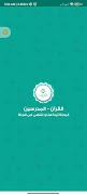 Qur'an eLearning App-Student ảnh chụp màn hình 1