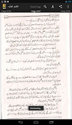 Taleem e Ghosia screenshot 4