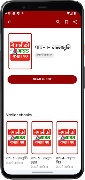 برنامه‌نما class 10 nepali guide عکس از صفحه