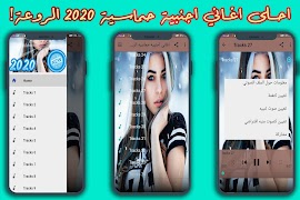 اغاني اجنبيه حماسية 2021 بدون نت 截圖 1