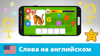 Learning words in 3 languages screenshot 3