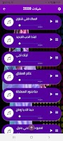 شيلة ماجد الرسلاني بدون نت ٢٠٢ screenshot 2