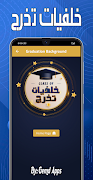 خلفيات ‏تخرج syot layar 6