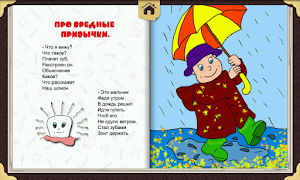 Советы Доктора Зубика syot layar 3