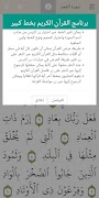 القرآن الكريم بخط كبير وتفسير ภาพหน้าจอ 4