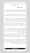 القانون الجنائي المغربي 2023 screenshot 2