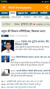 Hindi Newspapers screenshot 3
