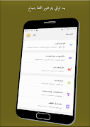 تعريب أجهزة الأندرويد スクリーンショット 2