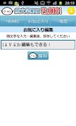 Emoticon Max screenshot 2