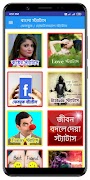 কষ্টের স্ট্যাটাস - Sad SMS 海報