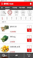홈마트 석남점 Screenshot 2