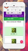 পঞ্জিকা ২০২২ screenshot 6