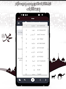 قرأن كريم إدريس أبكر بدون نت capture d'écran 7