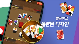 고스톱 오리지널 : 데이터 필요없는 맞고 게임 syot layar 2