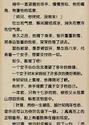 墨香銅臭小說集 Screenshot 1