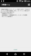 方眼紙くん ポスター