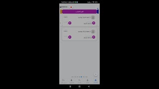 برنامه‌نما perfecto عکس از صفحه