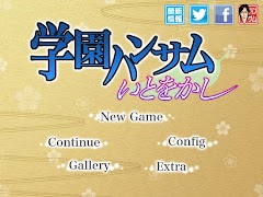 学園ハンサム いとをかし captura de pantalla 6