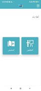 kuwait-academy ภาพหน้าจอ 4