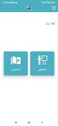 kuwait-academy ภาพหน้าจอ 4