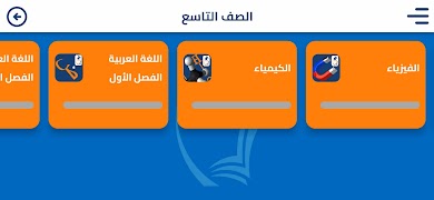 2 Schermata TML - طريق المستقبل