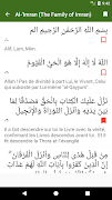 Quran - French Translation captura de pantalla 3