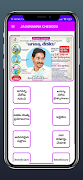 Jagananna chedhodu scheme | AP screenshot 6
