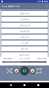 شيلات جديدة 2021 بدون نت screenshot 5