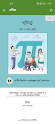 Class 10 Book 2026 截圖 4