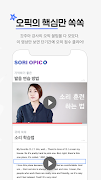 SoriOpic - 소리오픽 imagem de tela 2