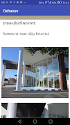 GEHAUSE 스크린샷 1